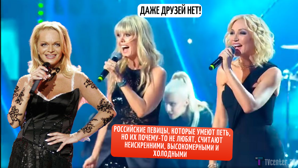 Российские певицы, которые классно поют, но их почему-то недолюбливают ...