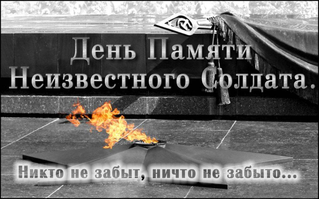 Мы помним мы гордимся надпись. День памяти неизвестного солдата. Ничего не забыто 3. Никто не забыт ничто не забыто памятник в москве. Эмблема никто не забыт ничто не забыто.