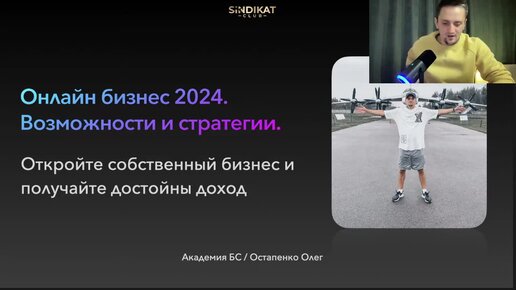 Онлайн бизнес 2024. Возможности и стратегии