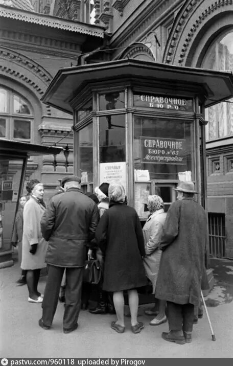 Киоск Мосгорсправки у музея В. И. Ленина, 1968 г. Автор: Bojár Sándor.