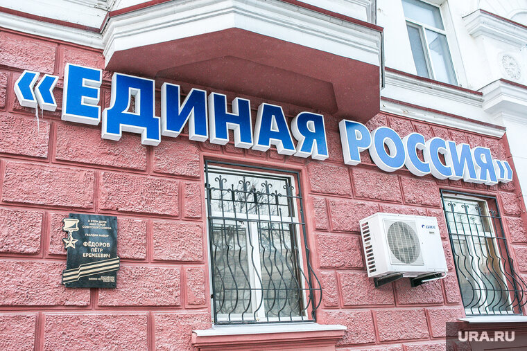    У тюменских единороссов нашли 23 ошибки в делопроизводстве