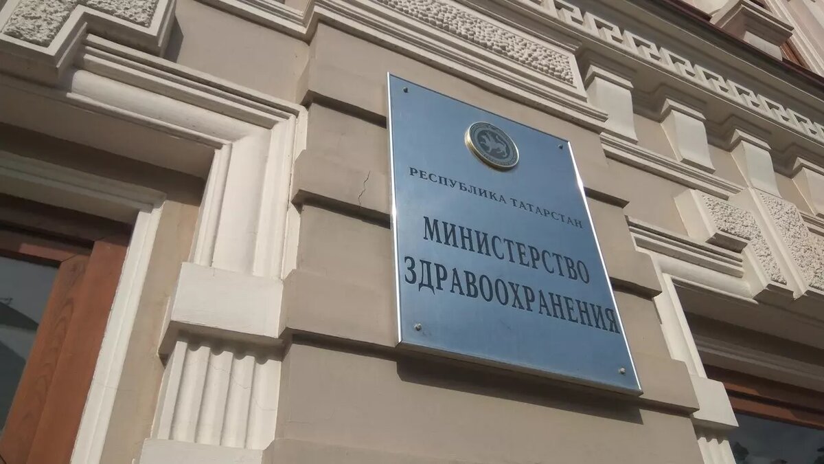     В Татарстане будут проверять региональное министерство здравоохранения. Соответствующий документ с решением от федеральной антимонопольной службы опубликовала журналист Ксения Собчак в своем Telegram-канале «Кровавая барыня».