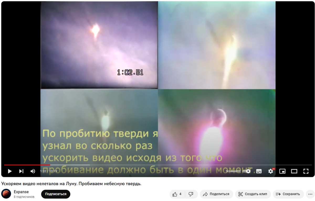 Событие которое нам помогло исправить скорость видео, скрин с моего канала на Ютюбе