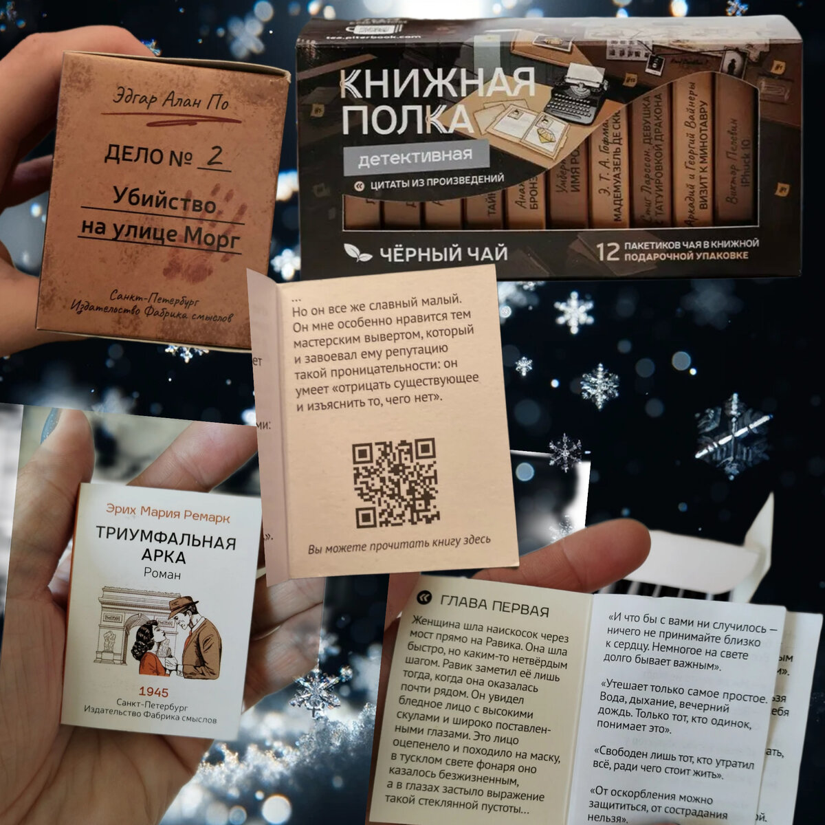 Варианты чайных книжечек