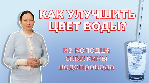 Купить фильтр для дачи от железа недорого