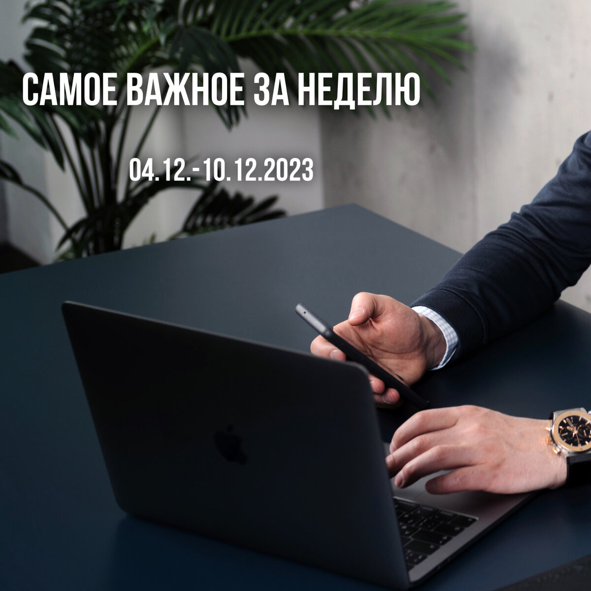 ✔️ Россиянам стали доступны переводы через СБП в пять стран. Белоруссия, Киргизстан, Таджикистан и Узбекистан, Казахстан. 

✔️ Аренда недвижимости продолжает дорожать. В ноябре цены выросли на 2-4% 

С начала года в среднем "однушки" подорожали на 19% (20,8 тыс), "двушки" — на 18% (27,1 тыс), трехкомнатные — на 14% (33,7 тыс). 

✔️ Газпромбанк резко поднял комиссию за хранение долларов до 12%

✔️ Тинькофф запустил переводы в любой бразильский банк