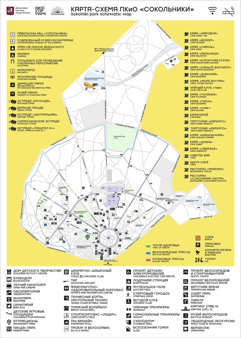 Схема парка сокольники в москве. Парк Сокольники схема парка. Сокольники парк схема. Схема Сокольники павильон 20.