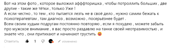 Ну? Какаво?! 