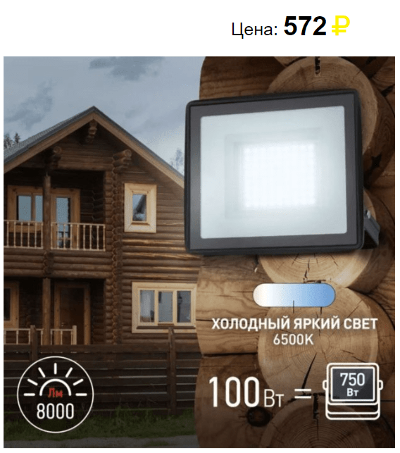 Источник: https://svetofors.ru/