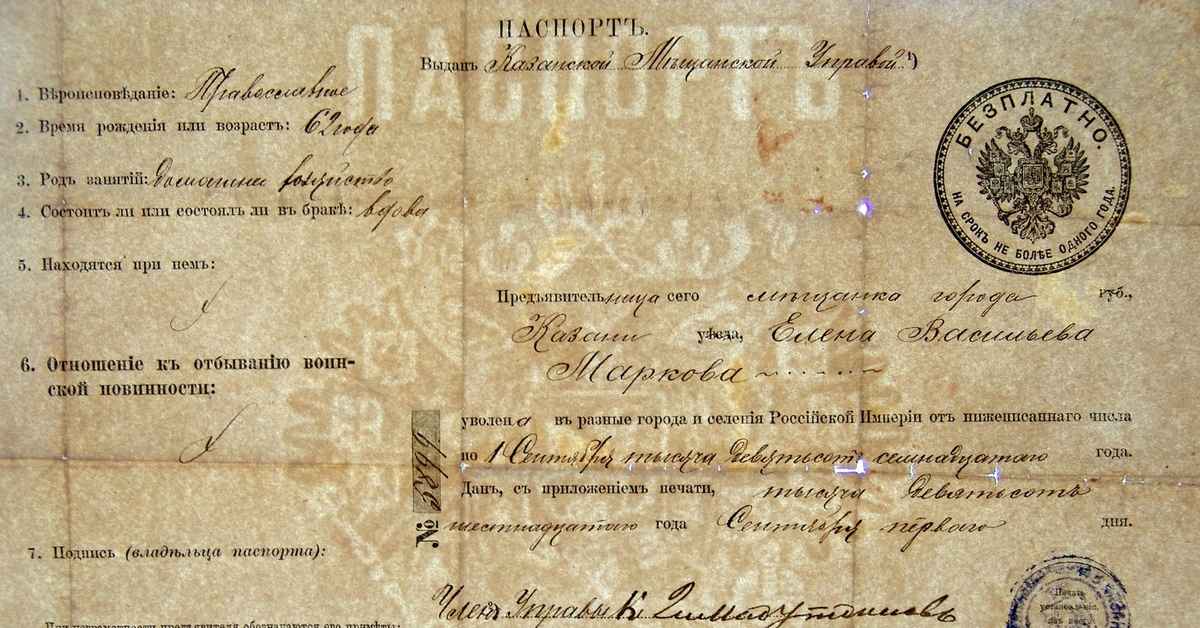 Внеклассное мероприятие "Праздник паспорта"