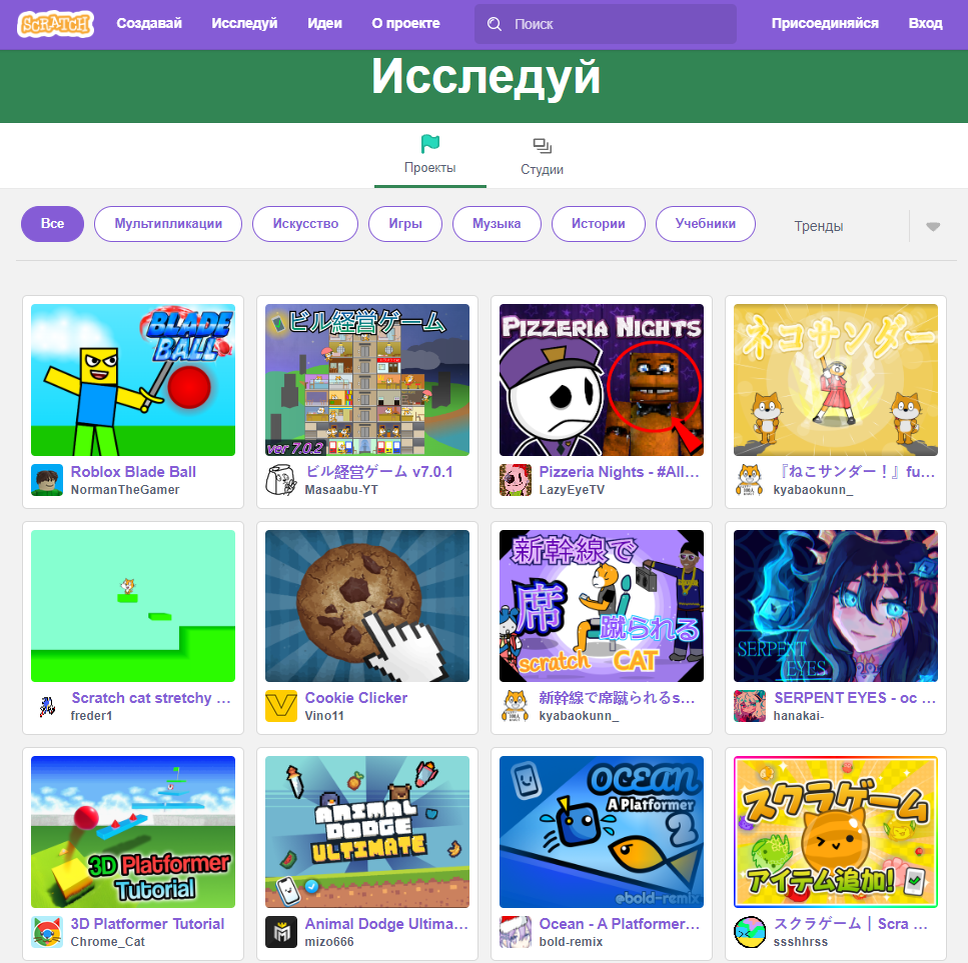 Stretch программирование. Статья "Язык и среда программирования XXI века - Scrat