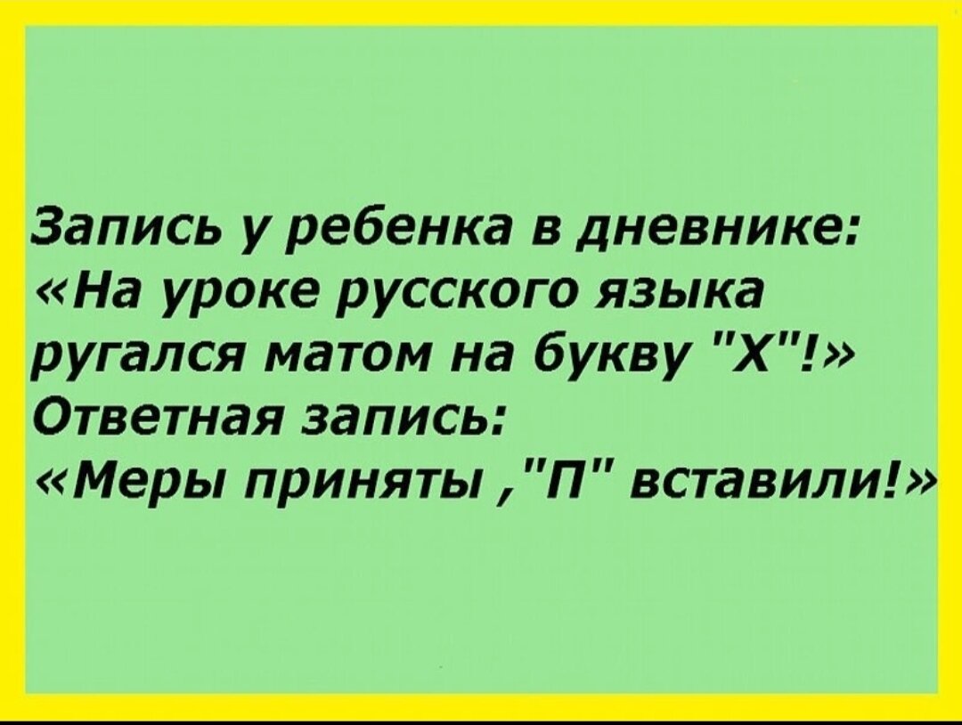 Анекдоты школу очень смешные до слез