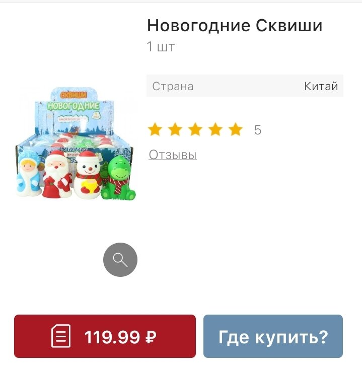 Магазин КрасноеБелое 