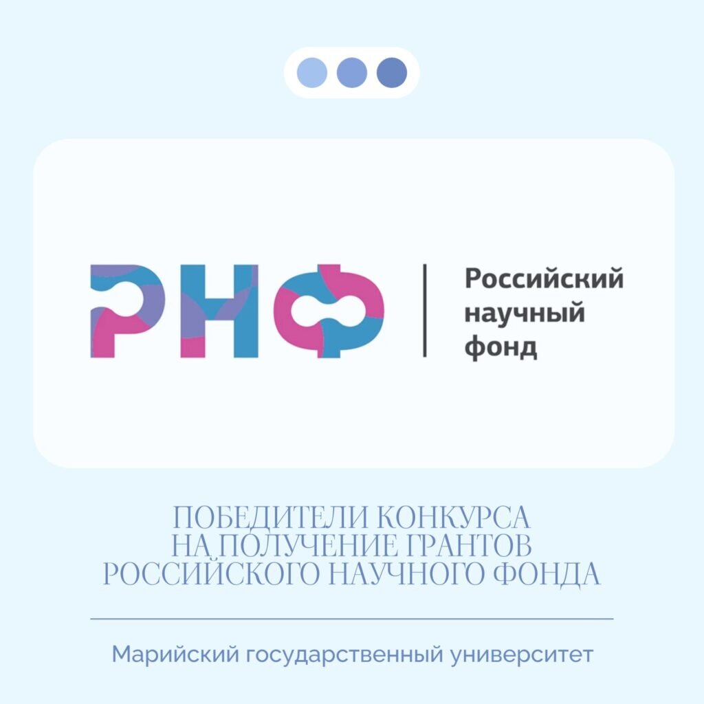    Управление информационной политики МарГУ