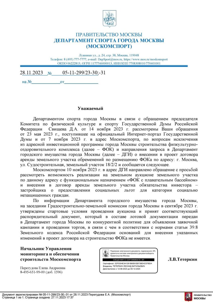 Москвичи подали в суд на Собянина. | Забытые моряки | Дзен