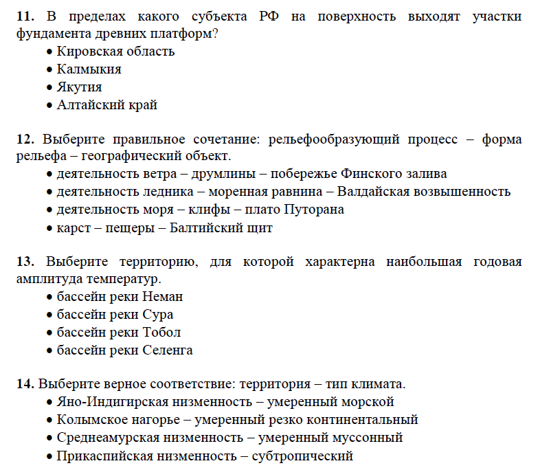 Всероссийская олимпиада школьников. География. 2023‒2024 уч. г. Муниципальный этап. 9 класс ответы и задания 