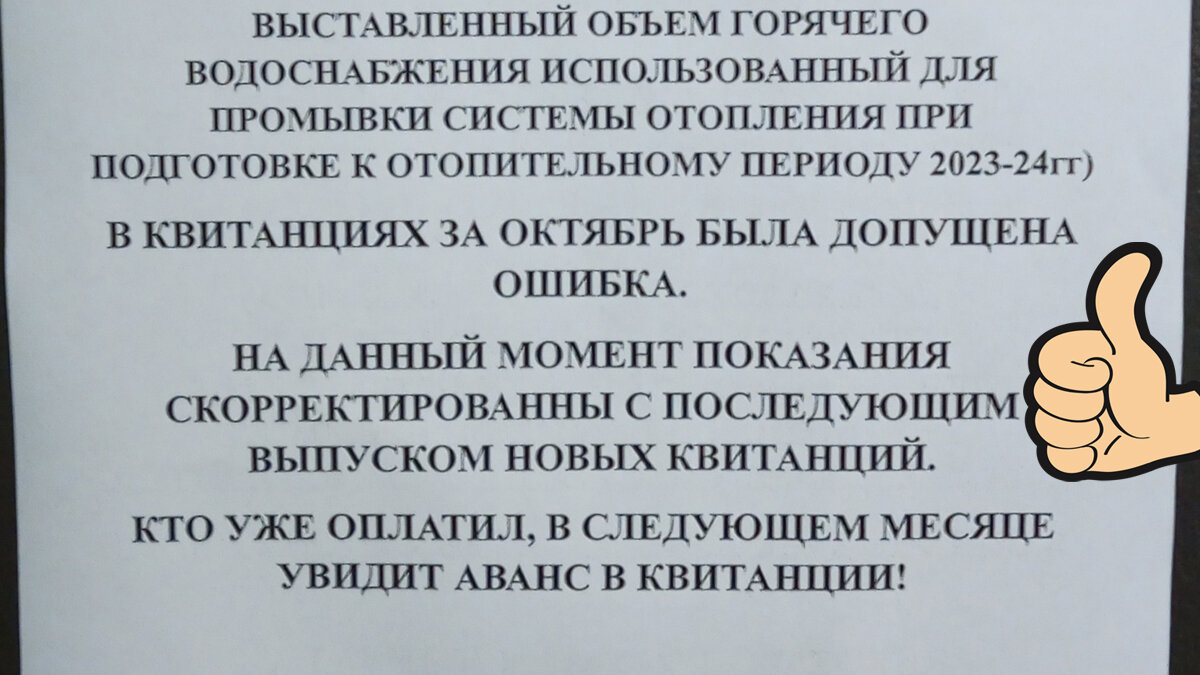 Страшные ожидания от перехода из ТСЖ под УК не оправдались | Сьеджин | Дзен