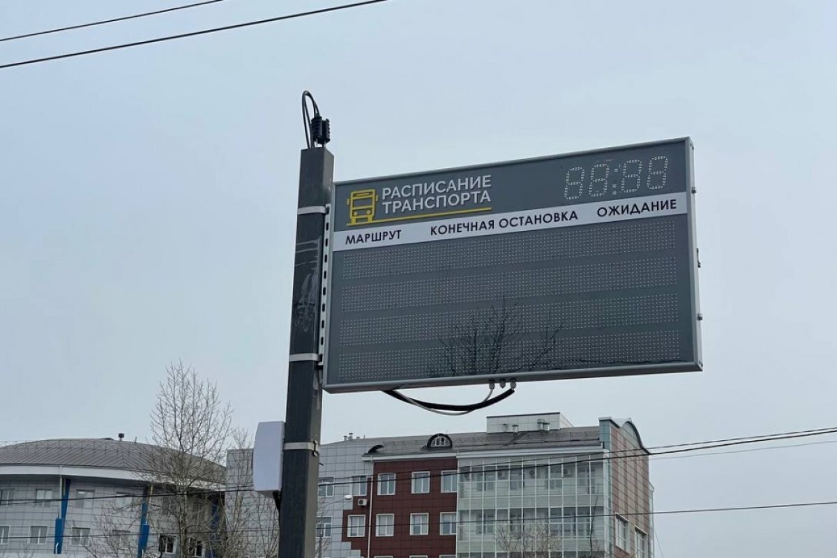    На всех трамвайных остановах Улан-Удэ появятся электронные табло