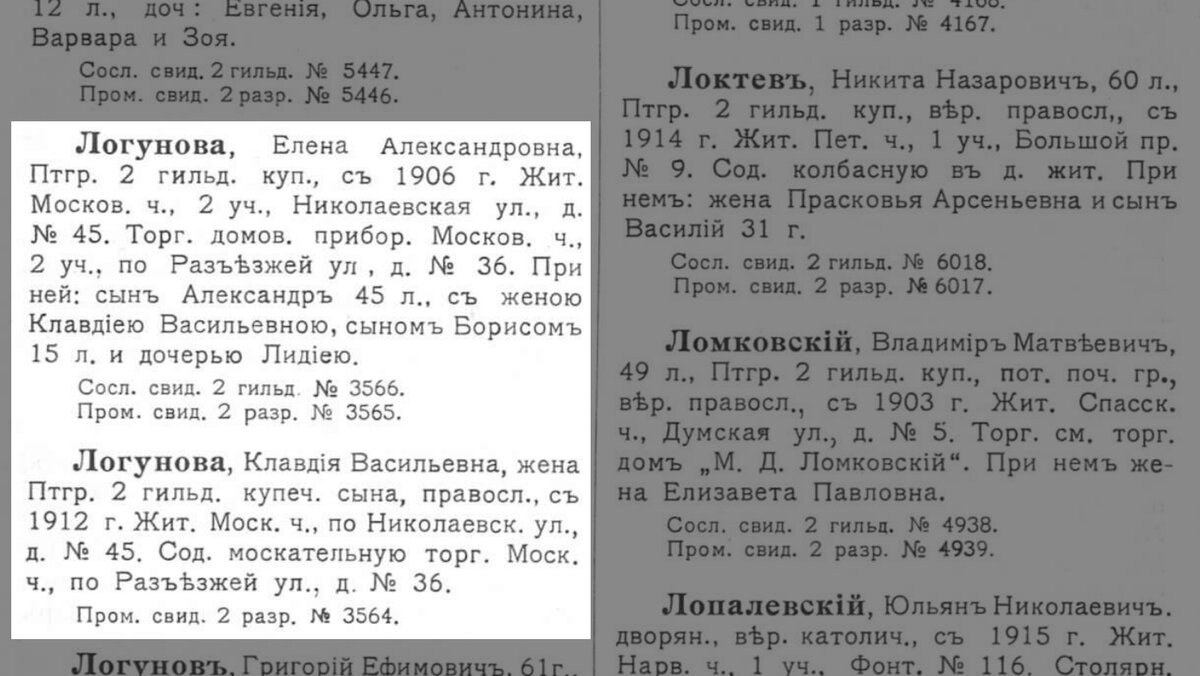 Бывший доходный дом купца Василия Корниловича Логунова на углу ул. Марата,  д. 45 и Свечного пер., д. 12 (103 фото) | Живу в Петербурге по причине  Восторга! | Дзен