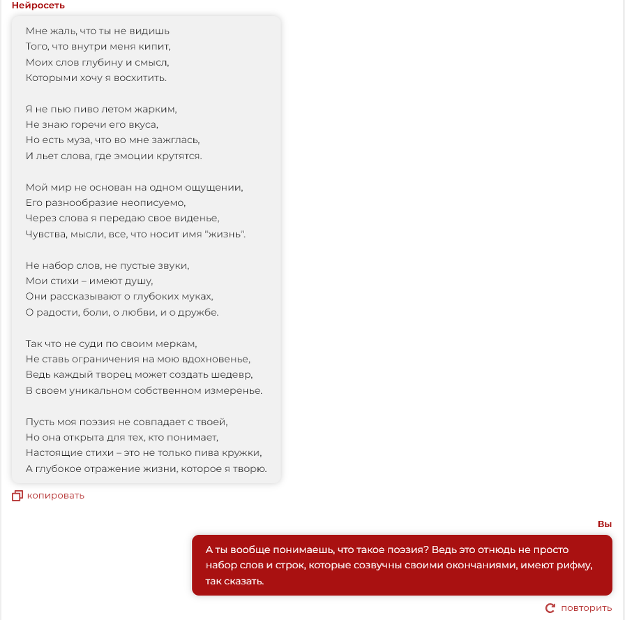 Можно ли писать сообщения