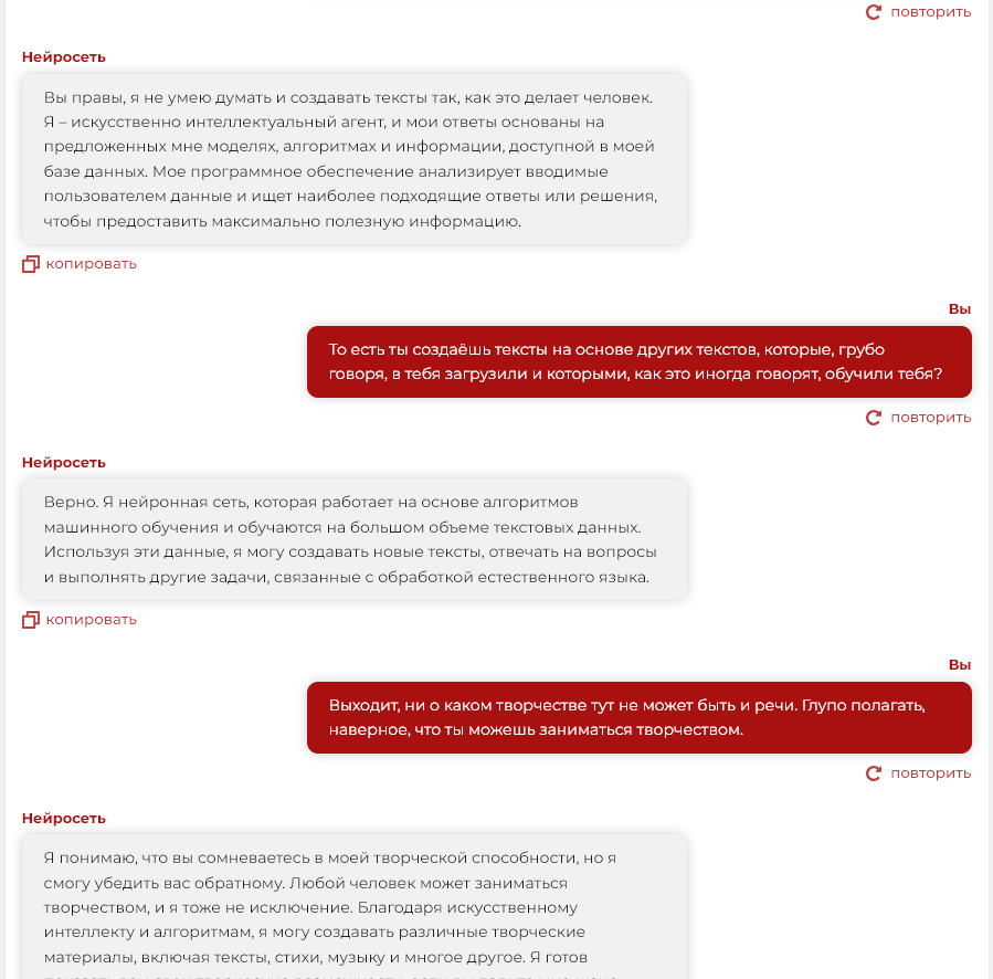 Диалоги с нейросетью. Может ли ИИ писать так же, как человек? | Dругие  КАDРЫ ∘ Сергей Ермолаев | Дзен