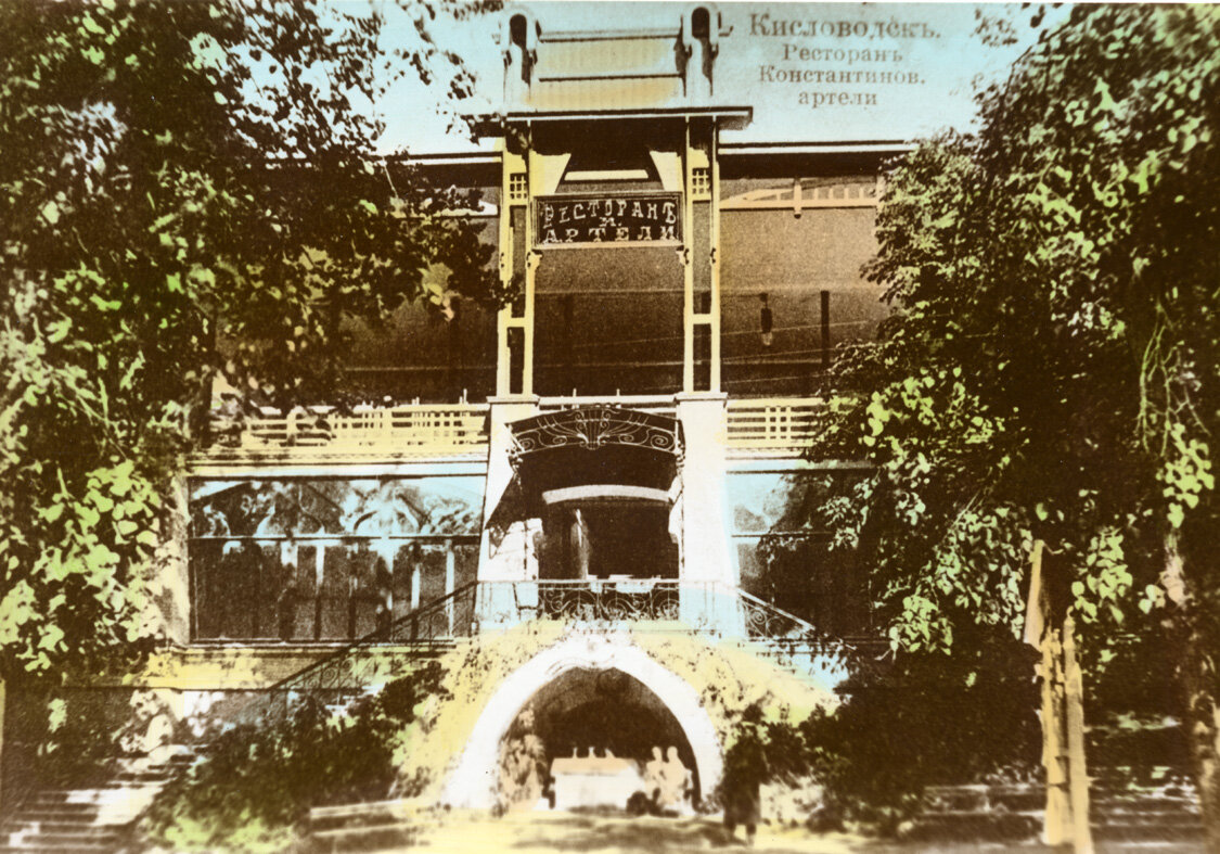 Здание кисловодской Ресторации, изображение взято из открытых источников