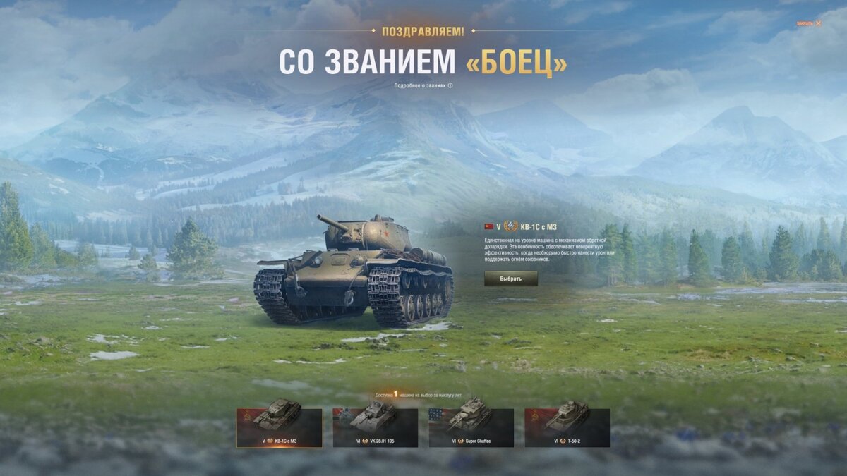 Не выдали Заслуженную награду 2023 в World of Tanks | WOT Express | Дзен