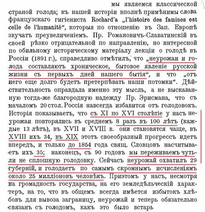 Изображение из открытых источников. Не советская пропаганда, из выступлений на Пироговской съезде, 1907 год. Дореволюционный источник.