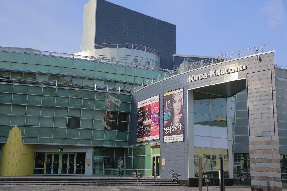    Назначен новый директор КТЦ «Югра-Классик»