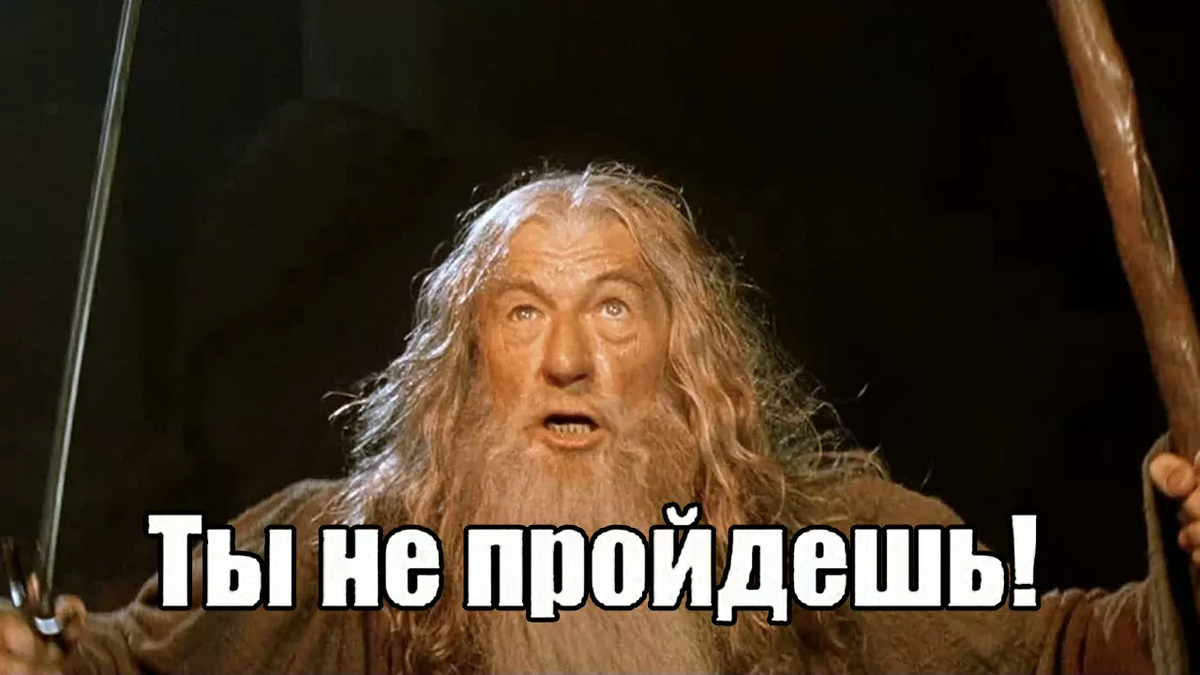 Тот самый кадр из "Братства Кольца" (фото www.newtechaudit.ru).