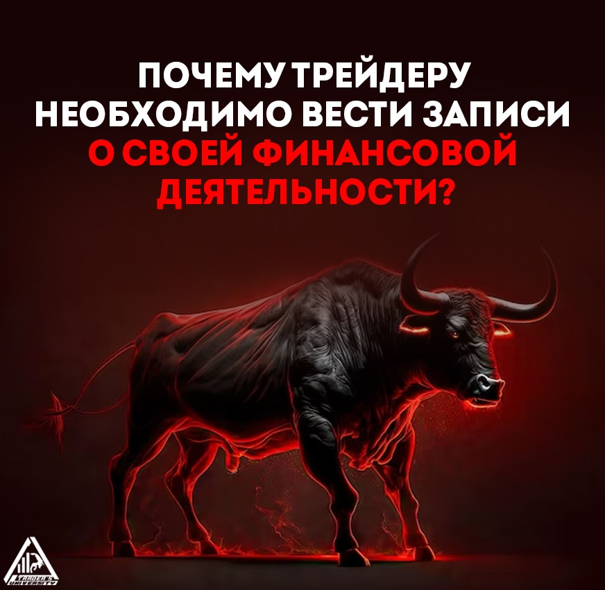 Трейдинг что нужно знать