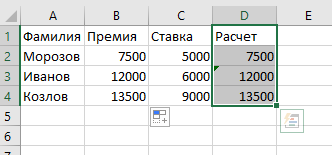 Продолжаю делиться фишками Экселя, в этой кратенькой статье хочу показать как правильно спрятать ячейки  расчетами.-2