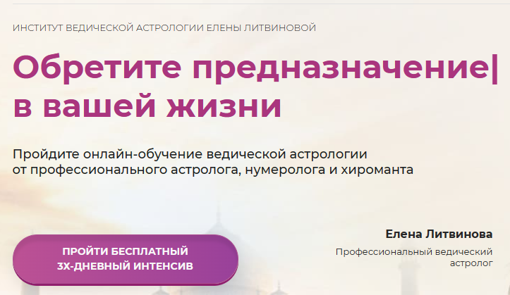 Интенсив