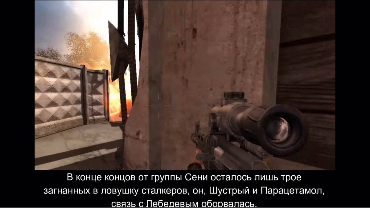 Прохождение S.T.A.L.K.E.R. Потерянный отряд (Часть 1. Выход из тоннеля) |  Молчаливый Дэн (AAGames) | Дзен