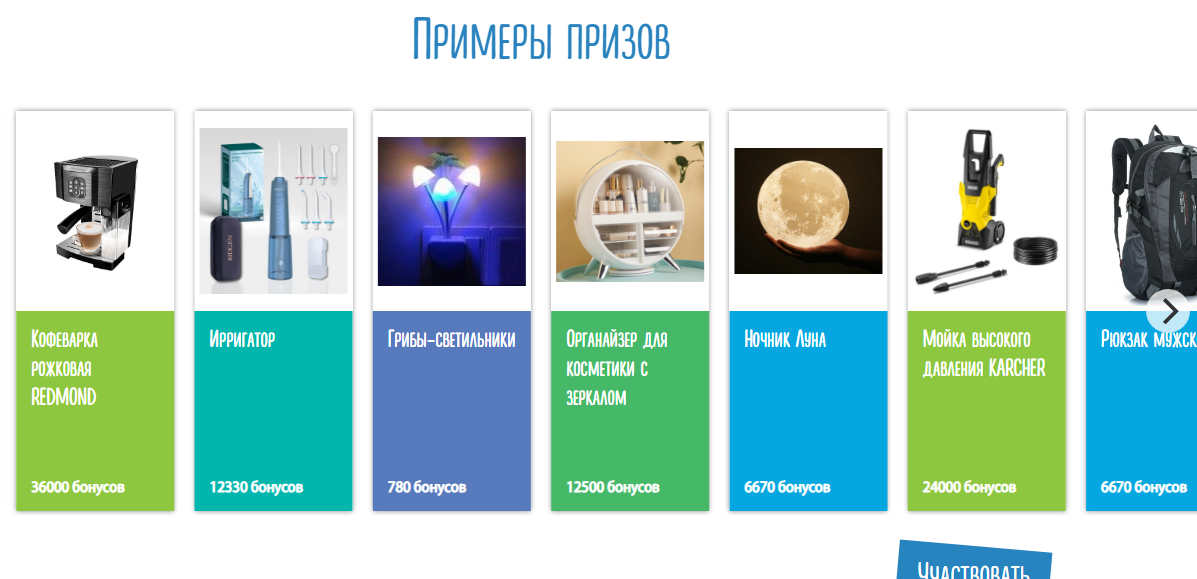 призы