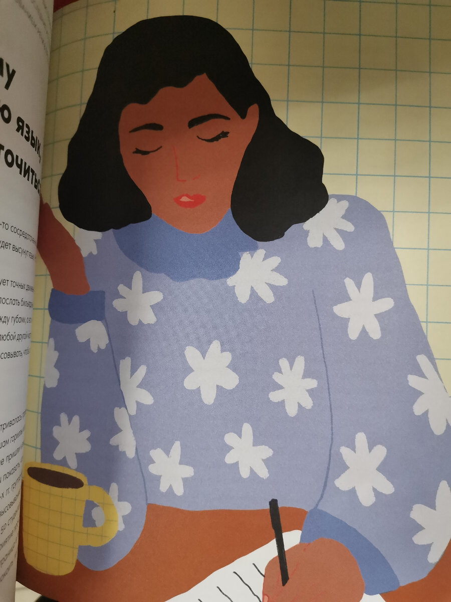 "Это просто я" Джен Мартин. Как наука объясняет наши странности и поступки 