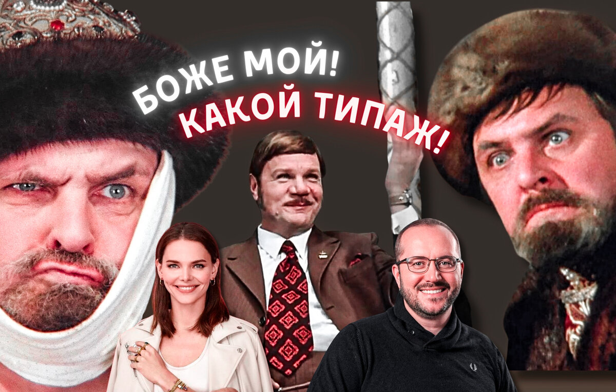 Угадай актёра в гриме!