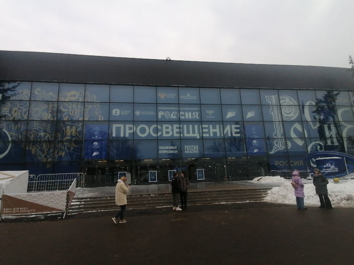 выставка технологий