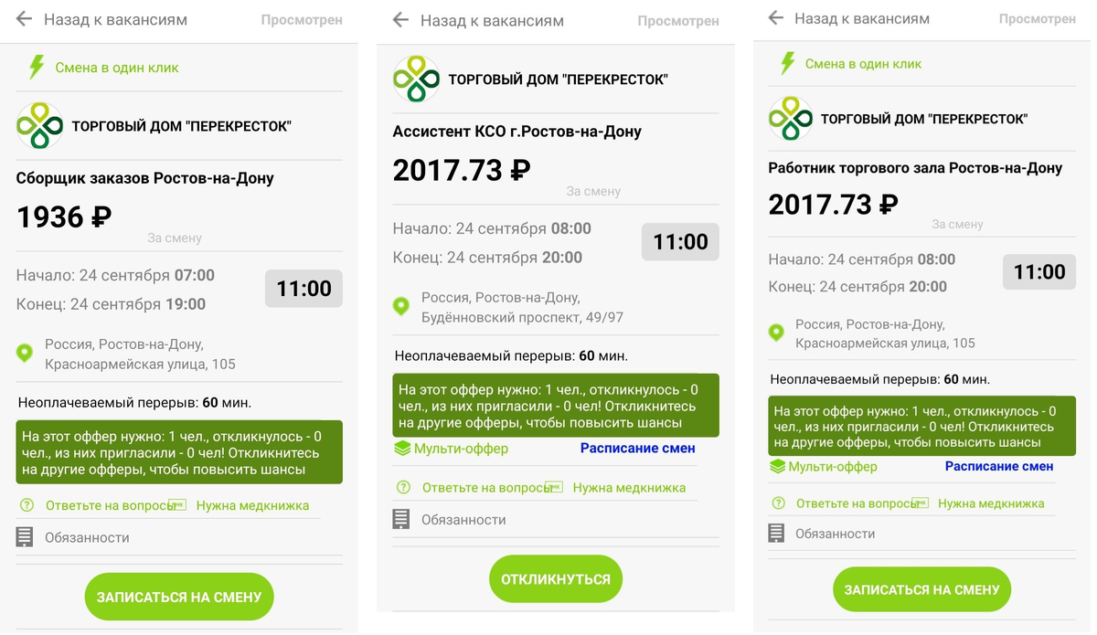 Вайбедо работа