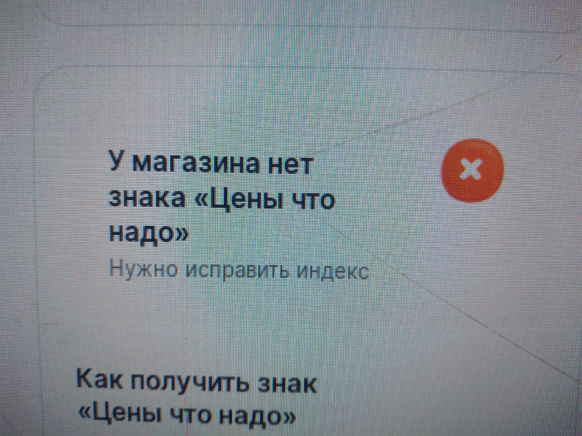 Значок