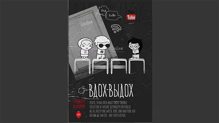 АФИША ПЬЕСЫ "ВДОХ-ВЫДОХ". СКРИНШОТ: ТГ-КАНАЛ ТУПИКИНОЙ