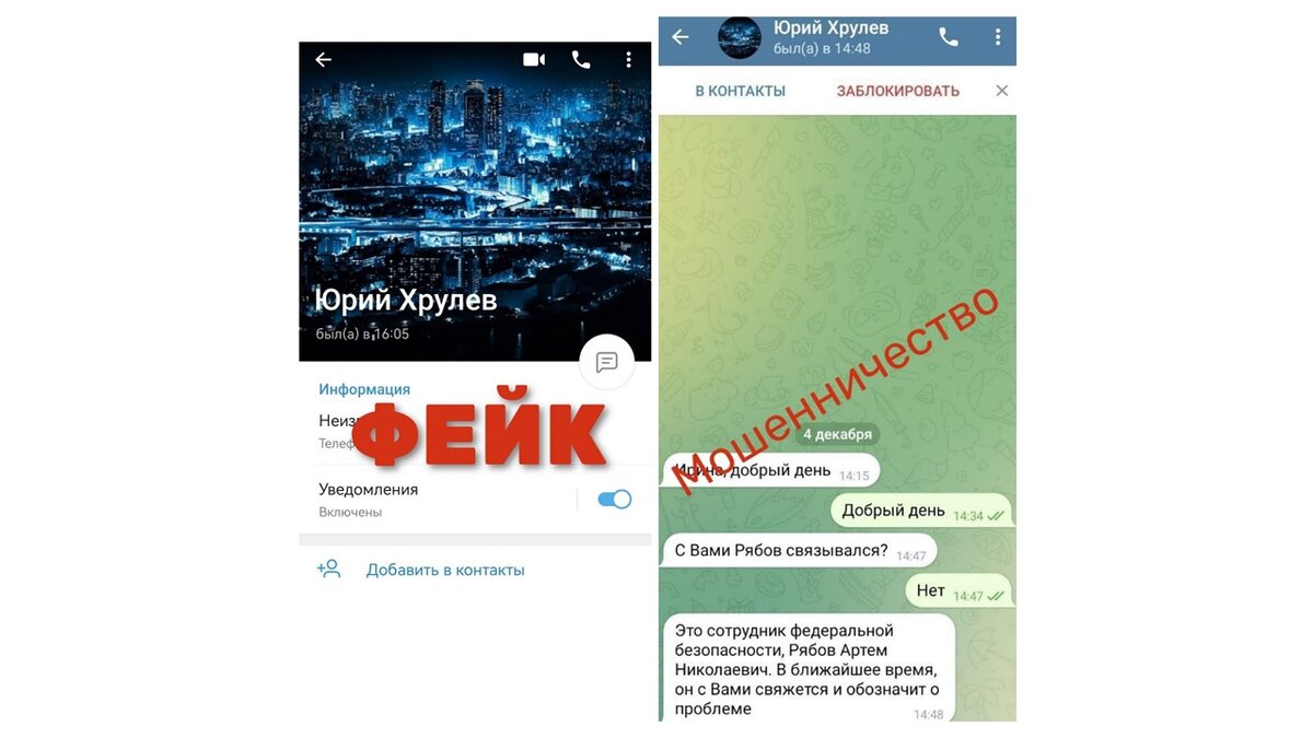    Мошенники пишут курянам с поддельного аккаунта главы Хомутовского района