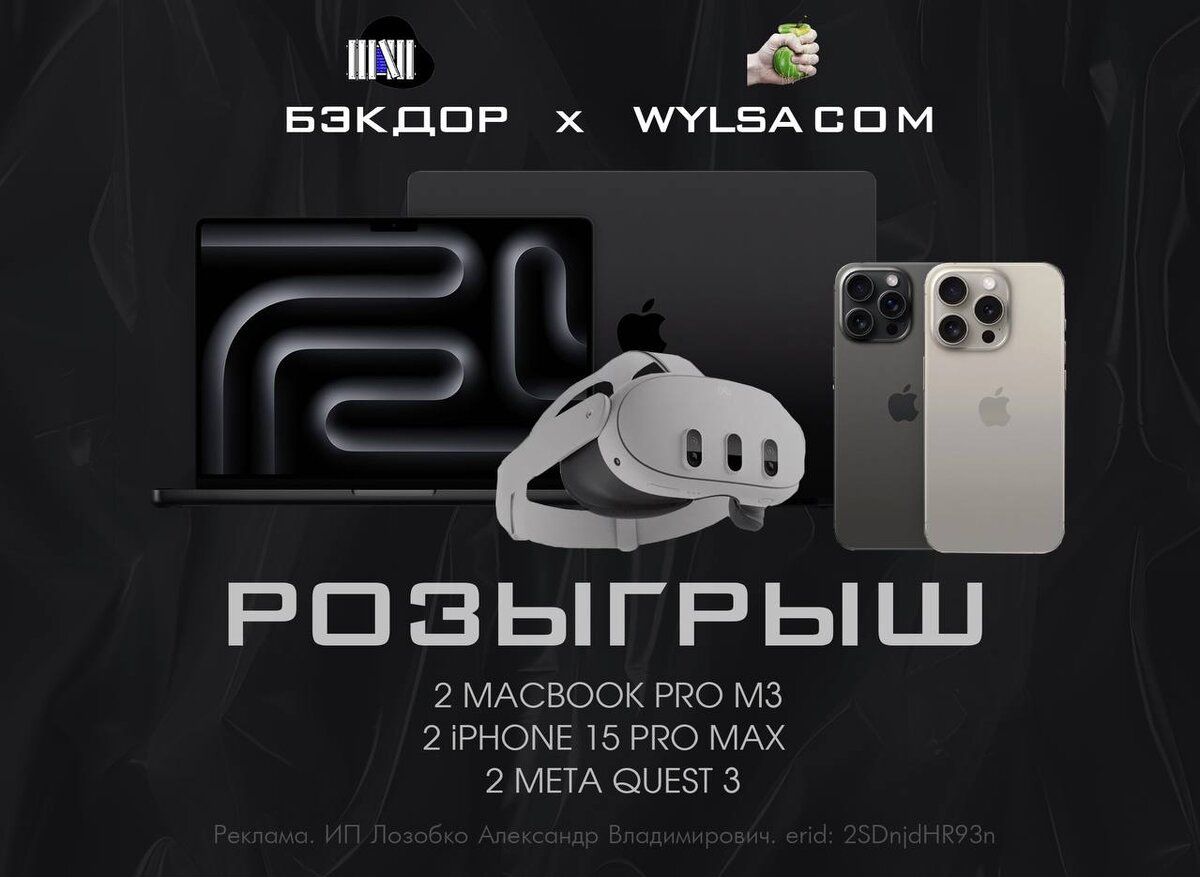 Мегарозыгрыш! Разыгрываем два MacBook Pro 14 Space Gray на M3, два iPhone  15 Pro Max 256 ГБ до 5 декабря 2023 года | Конкурсы | Розыгрыши |  Бонусхантинг | Дзен