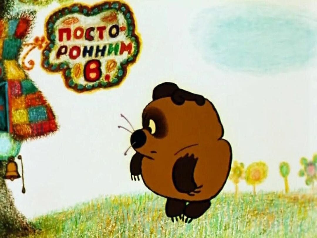 Винни пух каникулы бонифация топтыжка. Хитрук ф. Винни пух каникулы бонифация. Диск винни пух топтыжка каникулы бонифация. Топтыжка мультфильм винни пух.