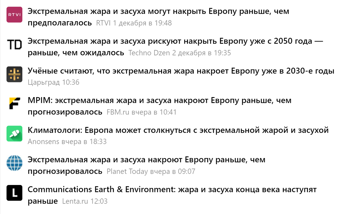 скриншот новостной ленты: Новости в Дзене