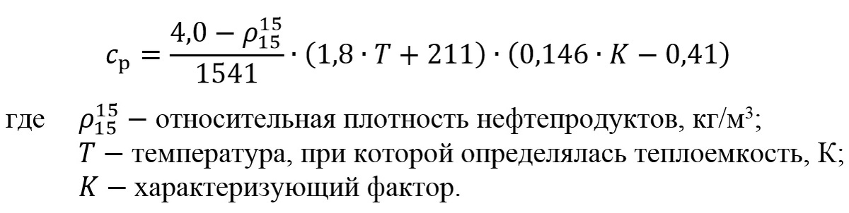 Теплоемкость смеси газов