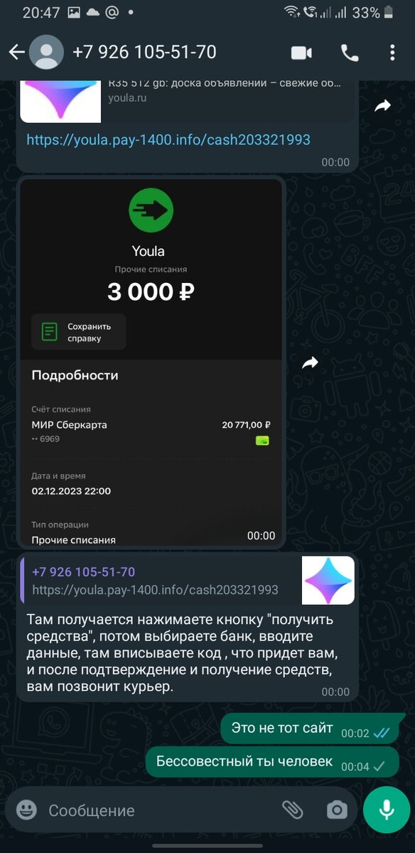 Ииии сразу в черный список