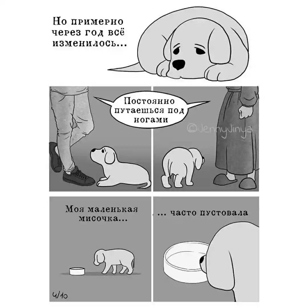 Немецкая художница рисует комиксы, от которых слезы наворачиваются на ...