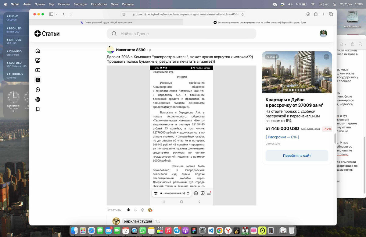 Как удалить аккаунт с сайта столото. Столото поставила на поток суды с  игроками. Успей удалить свой аккаунт. | Барклай студия | Дзен