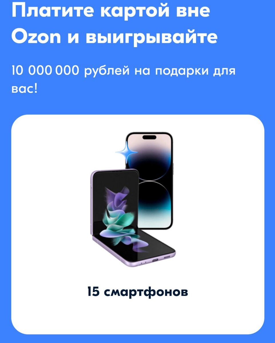 Розыгрыш 10 млн рублей от Озон Банка. Итоги 29 февраля 2024 года | Конкурсы  | Розыгрыши | Бонусхантинг | Дзен